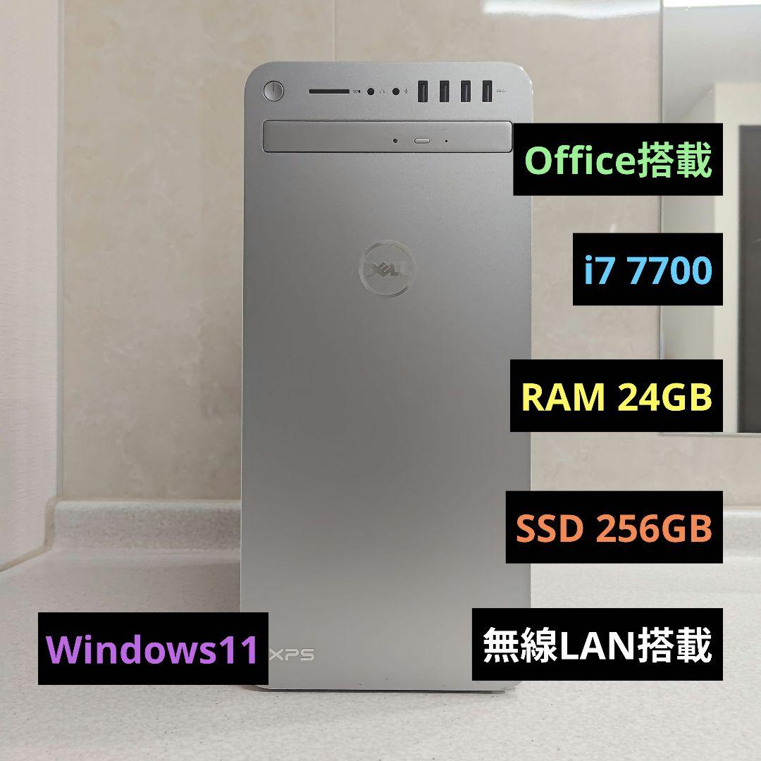 Office・無線LAN・SSD搭載 デスクトップPC i7 7700 Dell