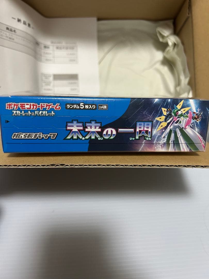 ポケセン産　未来の一門　シュリンク付き　1Box