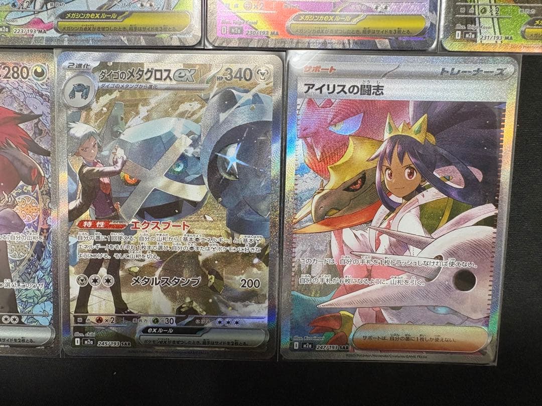 【お買い得⭐︎】　MEGAドリームSAR&MAまとめ売り