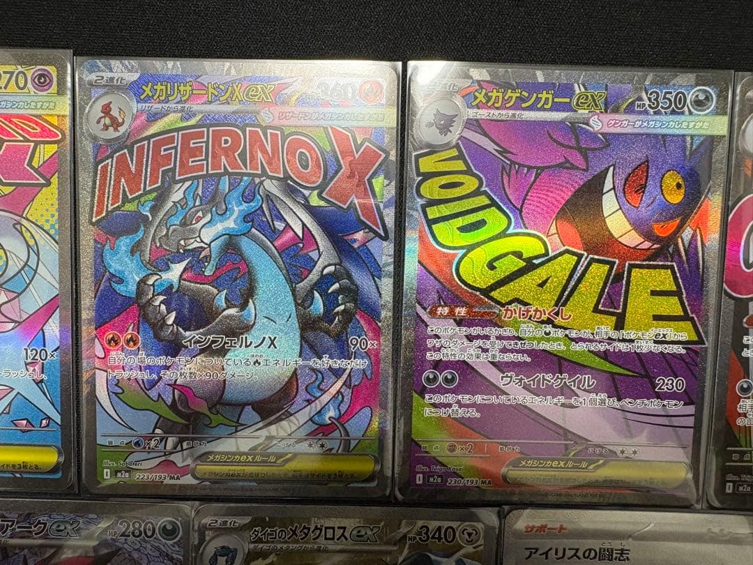 【お買い得⭐︎】　MEGAドリームSAR&MAまとめ売り