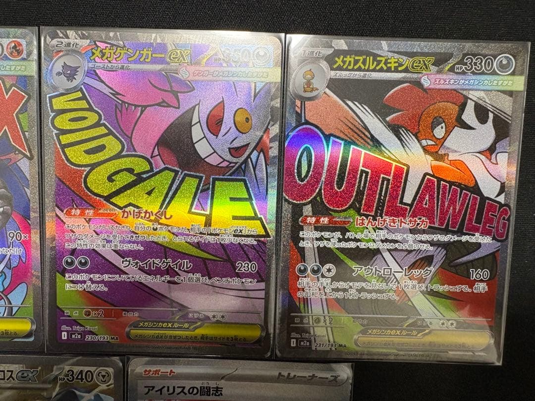 【お買い得⭐︎】　MEGAドリームSAR&MAまとめ売り