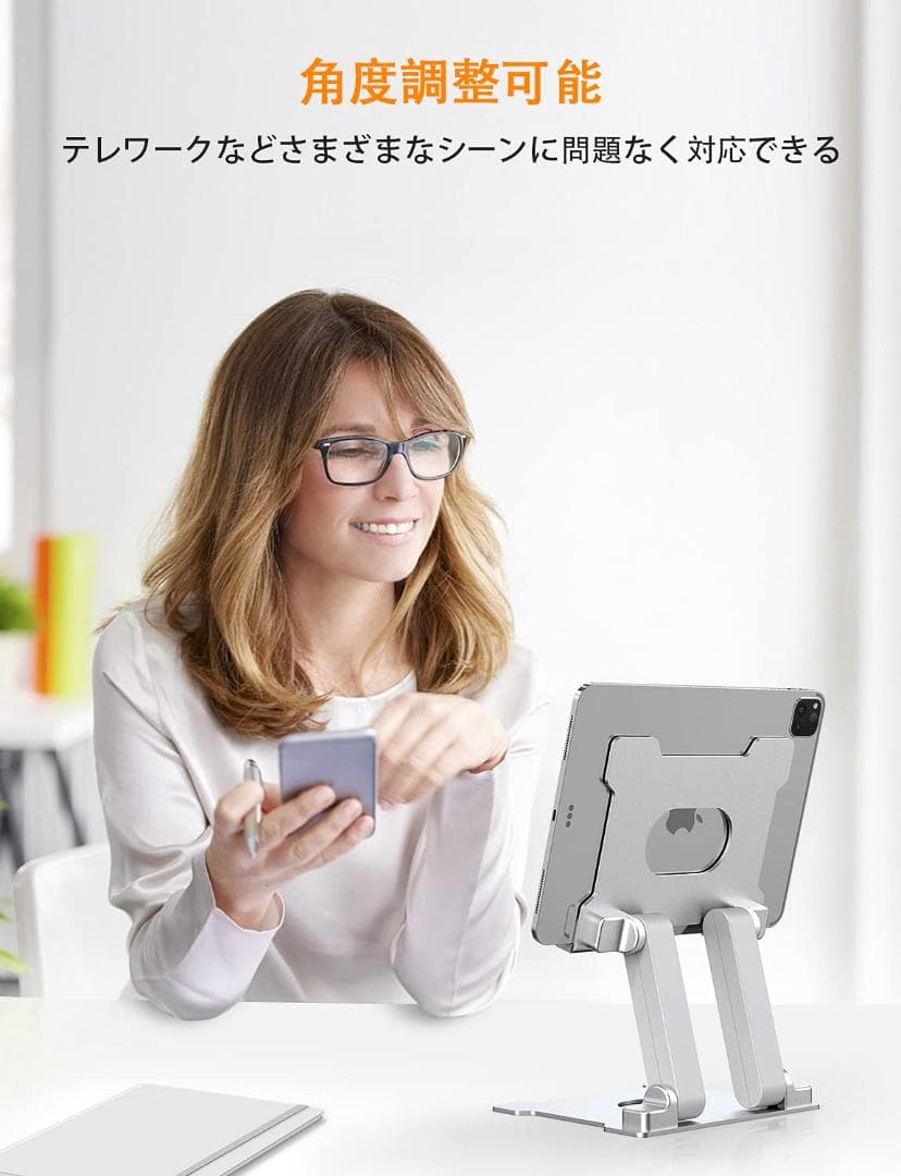 折りたたみ式 iPadスタンド 耐久性抜群