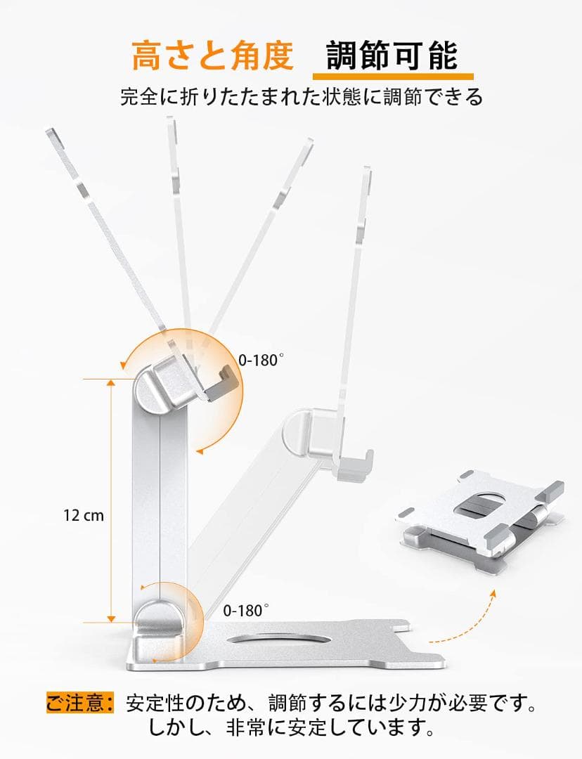 折りたたみ式 iPadスタンド 耐久性抜群