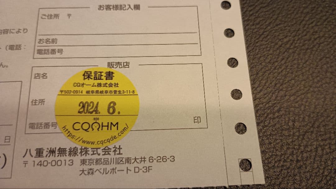 美品　ヤエス　VX-6 　オプション付き