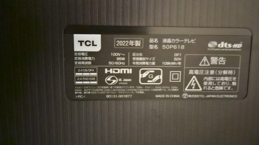 2022年製！ TCL 50V型 4K 液晶テレビ スマートテレビ 50P618