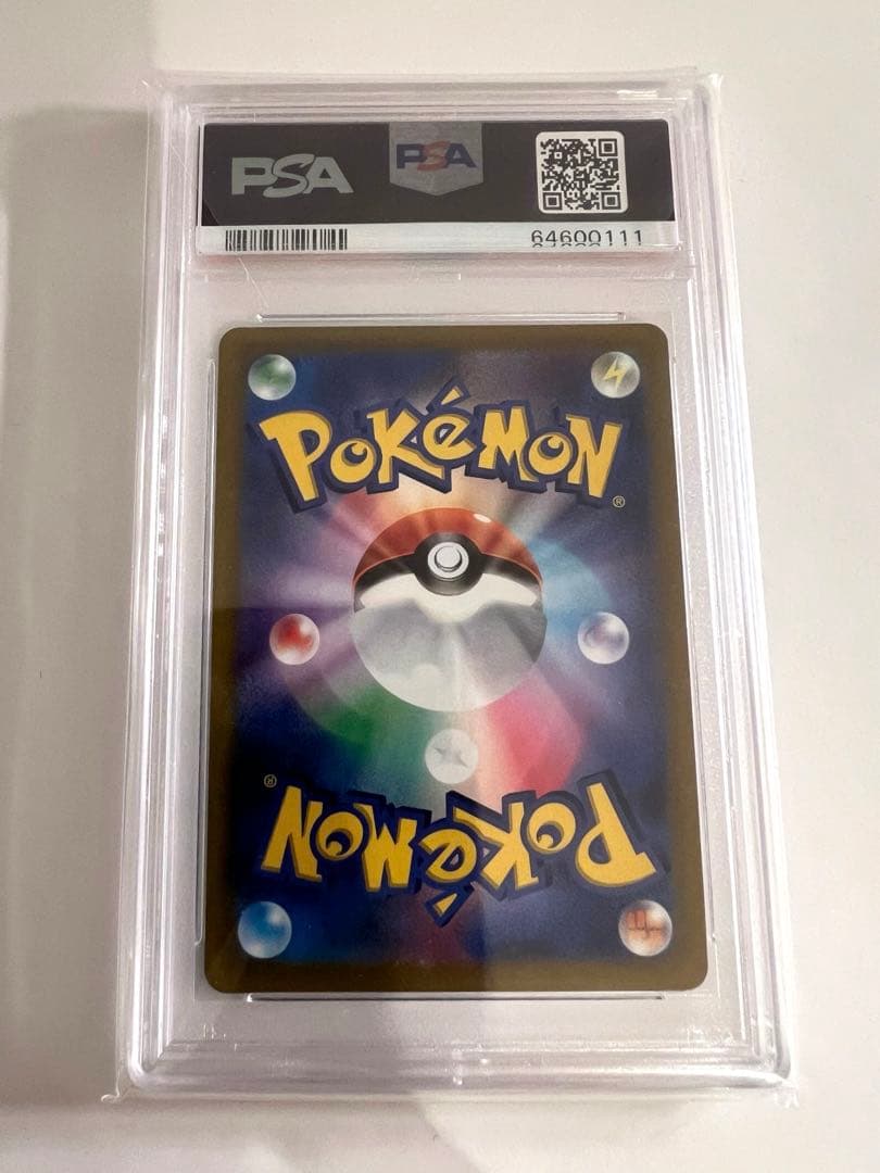 【PSA10】ピカチュウV CSR 高騰中