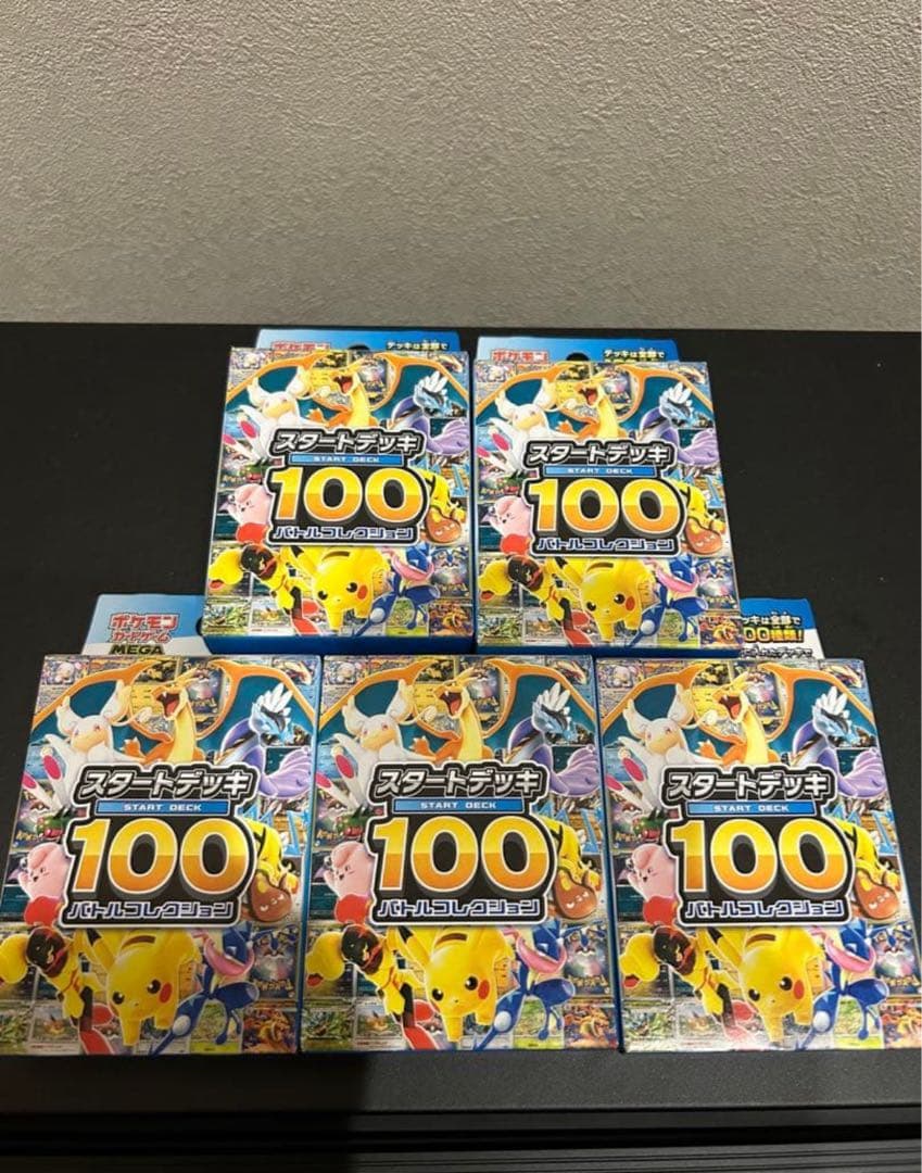 ポケモンカードゲームのスタートデッキ100 5個　未開封