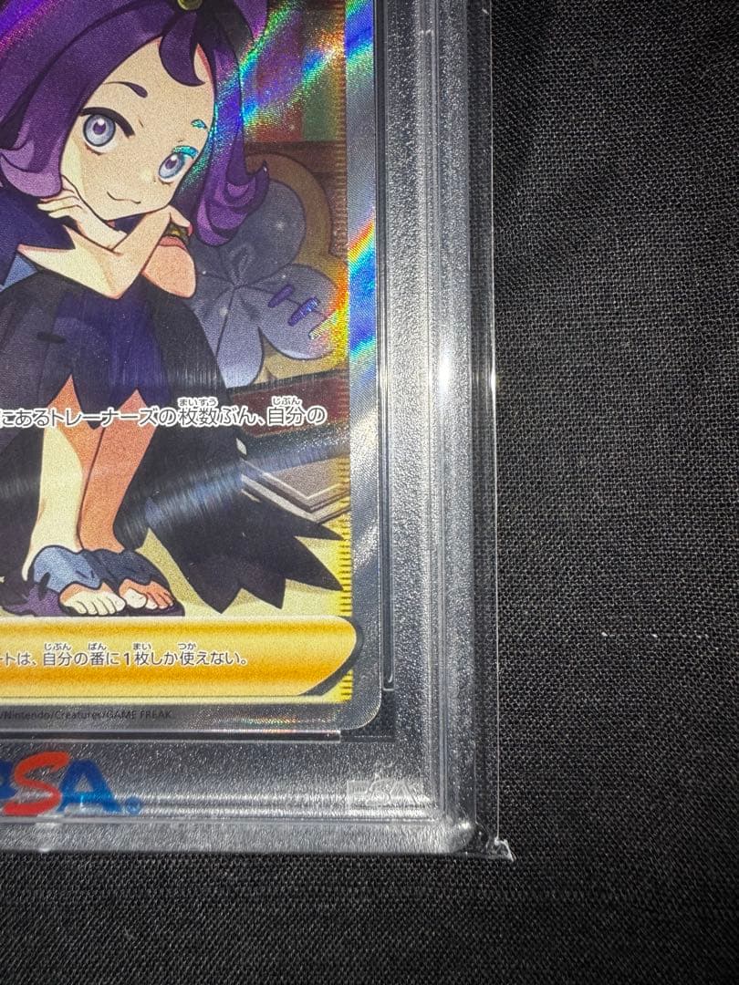 アセロラの予感 VMAX クライマックス #255 GEM MT 10