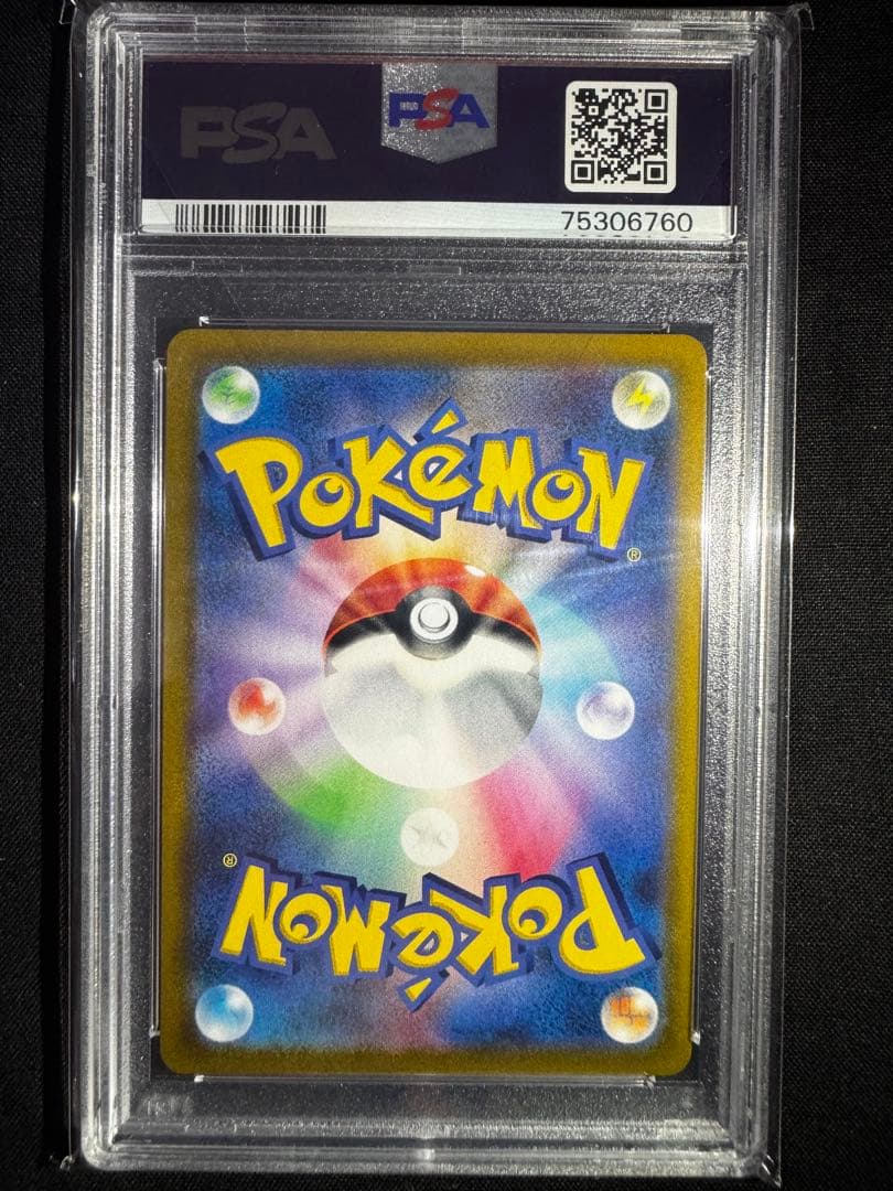 アセロラの予感 VMAX クライマックス #255 GEM MT 10