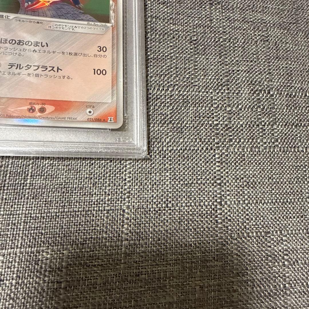 ボーマンダ　デルタ種　psa10 極美品 1ed 希少　ポケカ