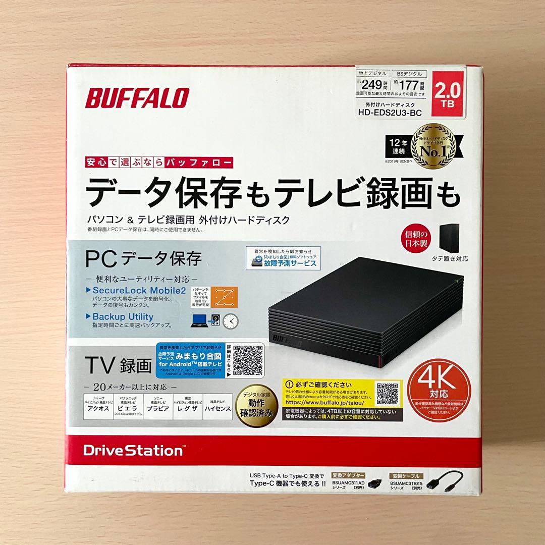 【今日だけ値下げ】BUFFALODriveStation2TBUSB外付けHDD