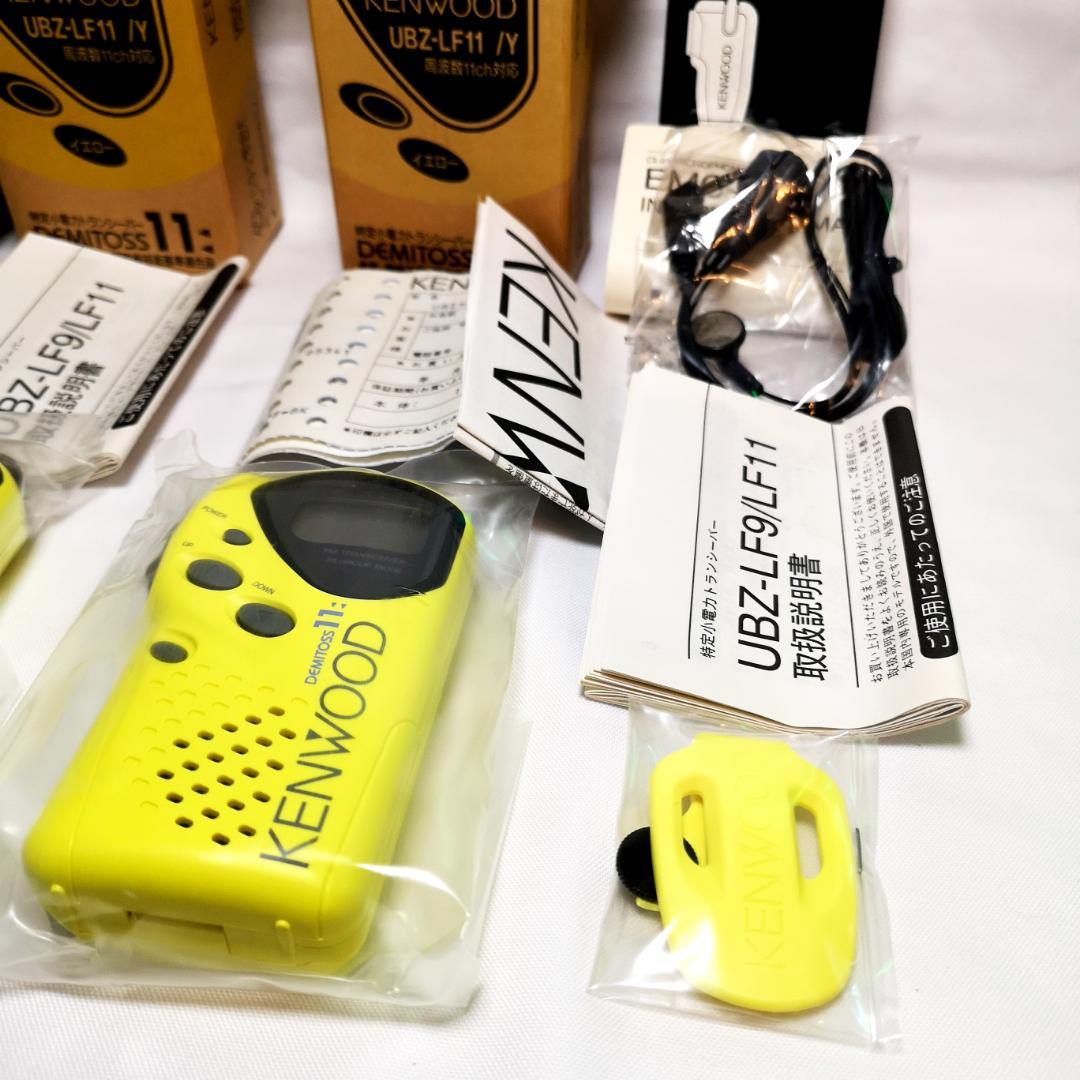 【ほぼ未使用】DEMITOSS11 UBZ-LF11 EMC-1　A1573