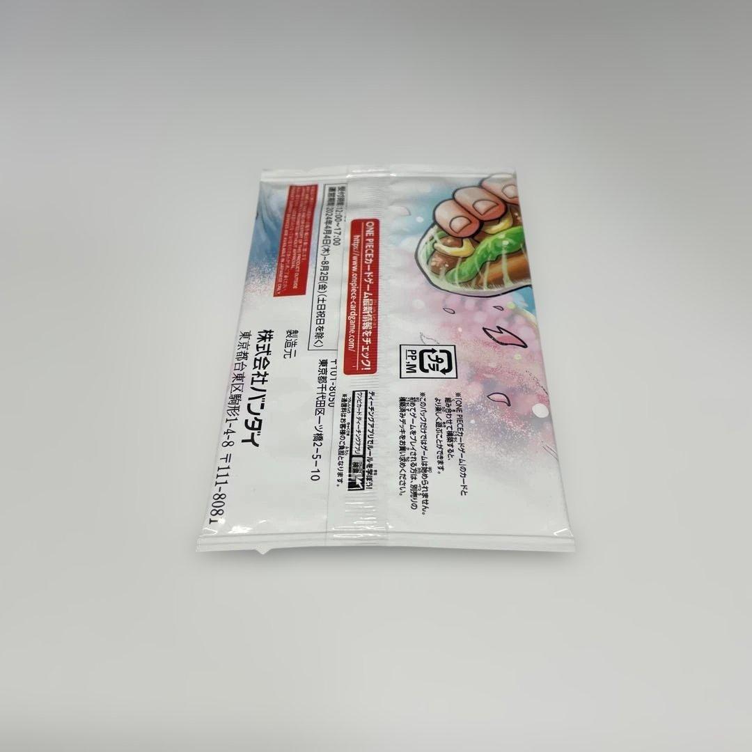 ワンピースカードゲーム　最強の3兄弟　Vジャンプ　1パック　未開封