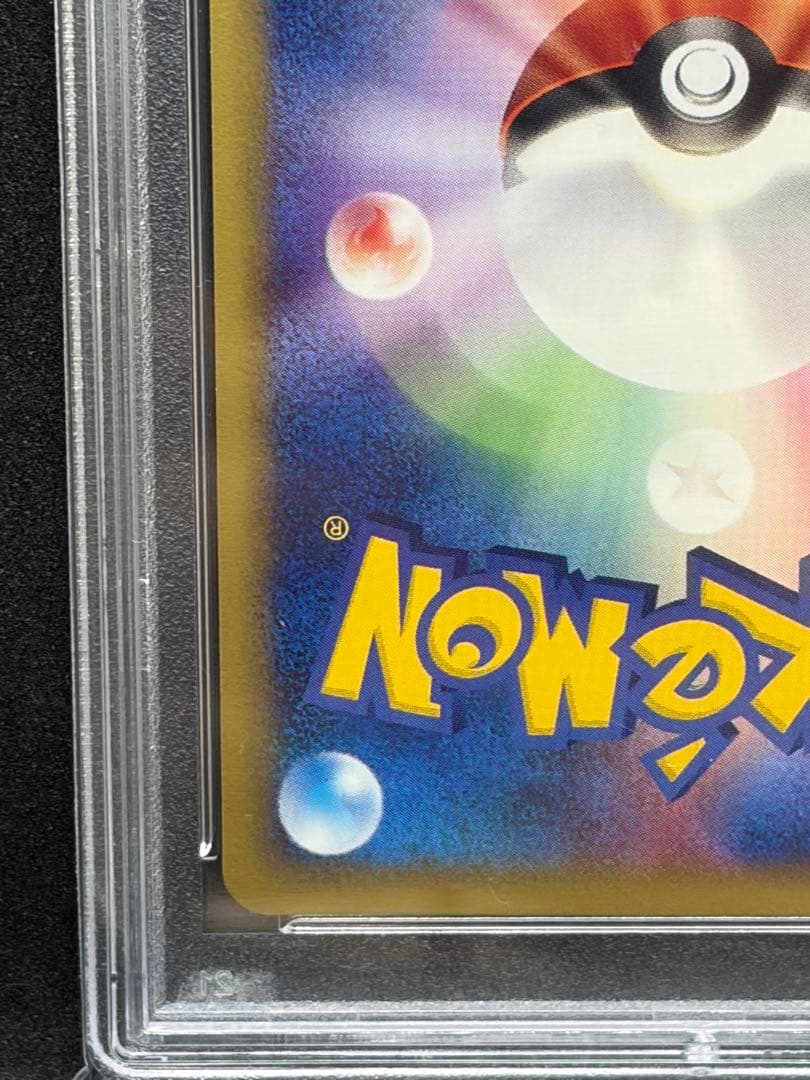 ピカチュウ でんきしっぽeカード PSA9