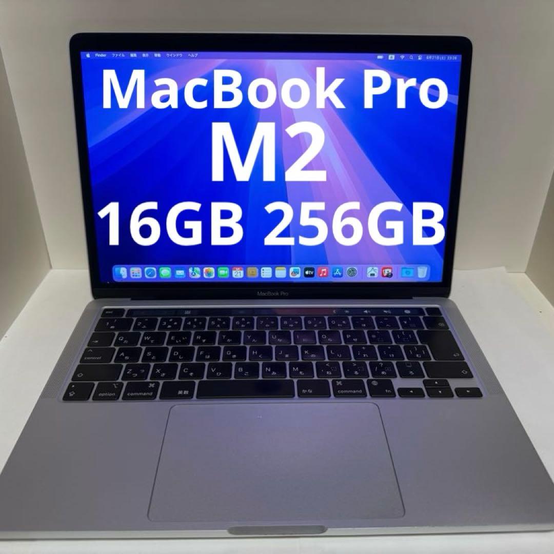 MacBook Pro M2 16GB 256GB アップル 2022