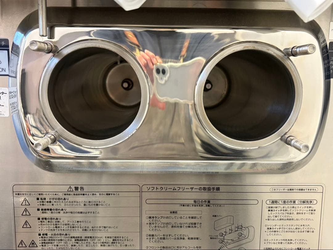 日世ソフトクリームサーバーNA-6448WE型（自動殺菌）