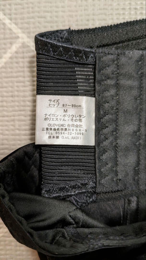 【新品】フィットキープ2　Мサイズ 骨盤ベルト 骨盤ガードル　フィットキープⅡ