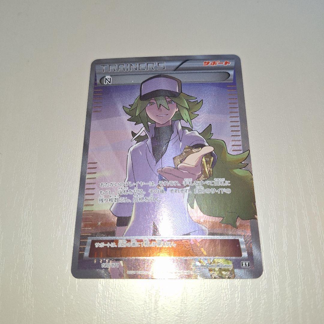 ポケモンカードゲーム N THE BEST OF XY 180/171