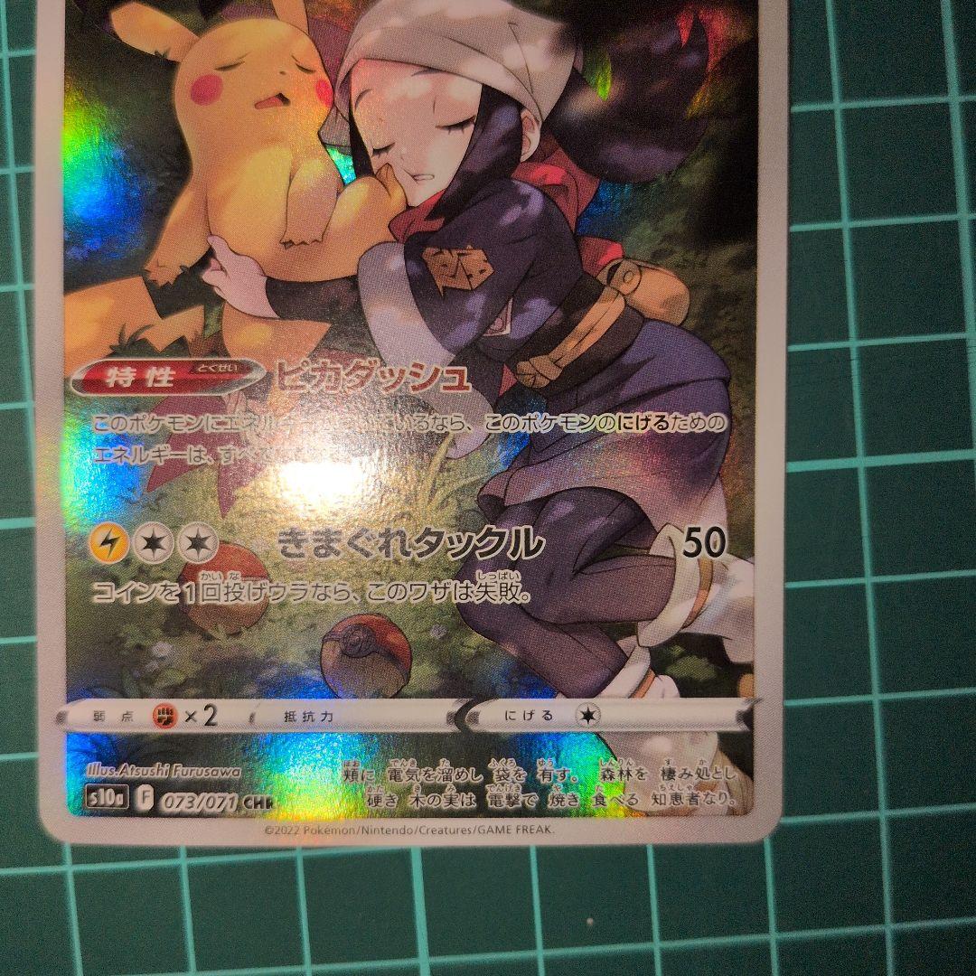 ピカチュウダークファンタズマ　４枚