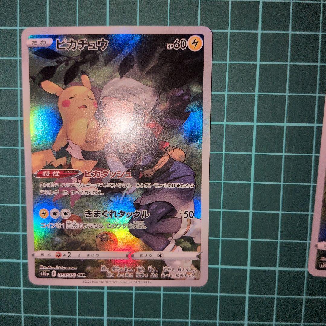 ピカチュウダークファンタズマ　４枚