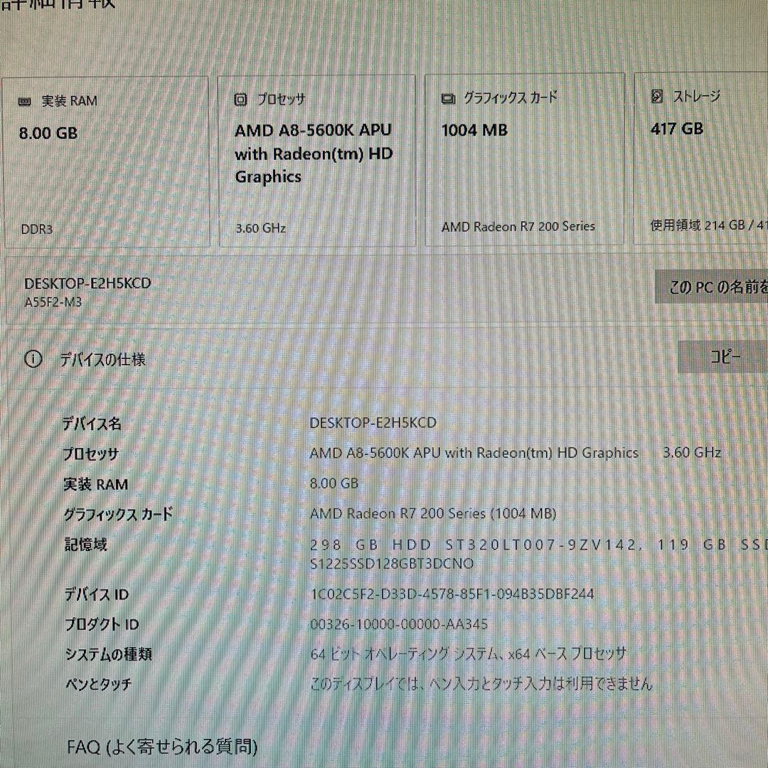 専用★激安★ライトゲーミングPCセット18