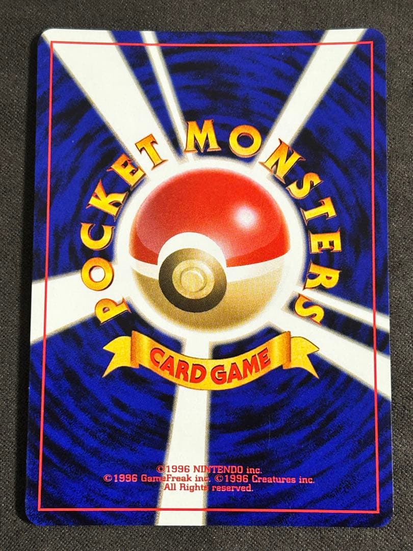 ルギア　スイクン　エリカのフシギバナ　サンダー　わるいギャラドス　旧裏　ポケカ