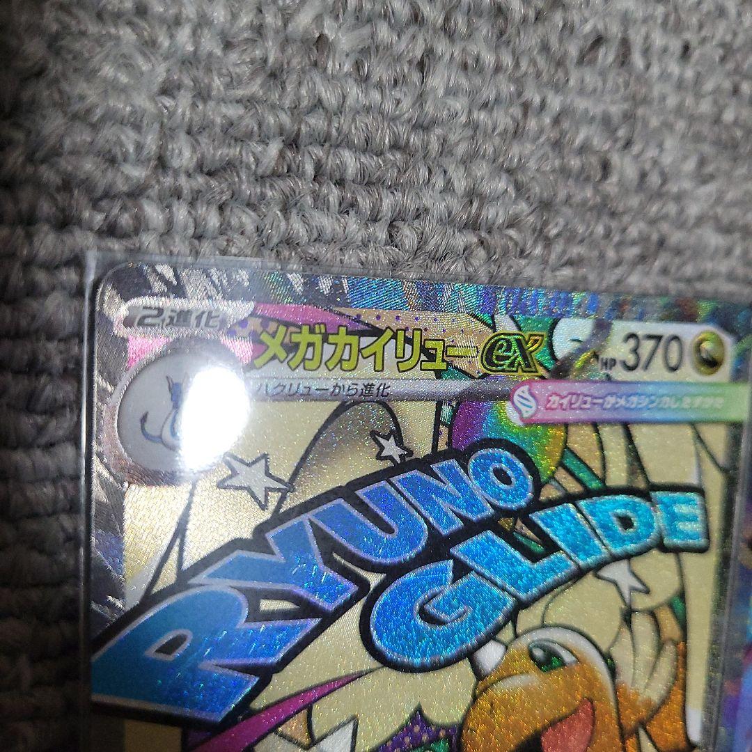 古*︎様 ポケモンカードゲーム MEGAドリームex MAエラーカード 中国印字