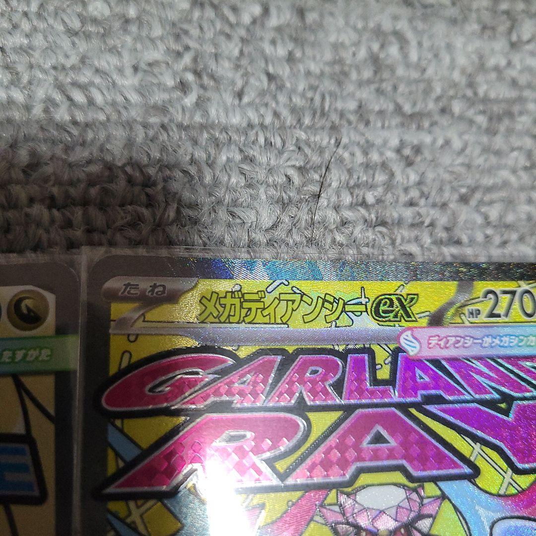 古*︎様 ポケモンカードゲーム MEGAドリームex MAエラーカード 中国印字