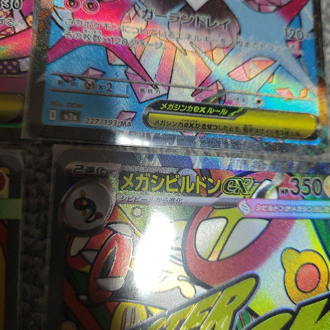 古*︎様 ポケモンカードゲーム MEGAドリームex MAエラーカード 中国印字