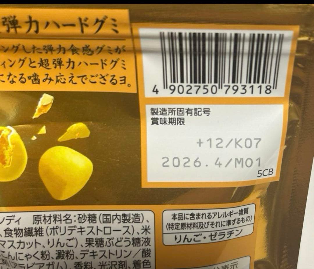 【関西限定】忍者めし 金の鎧　マスカット 100袋UHA味覚糖 鉄の鎧