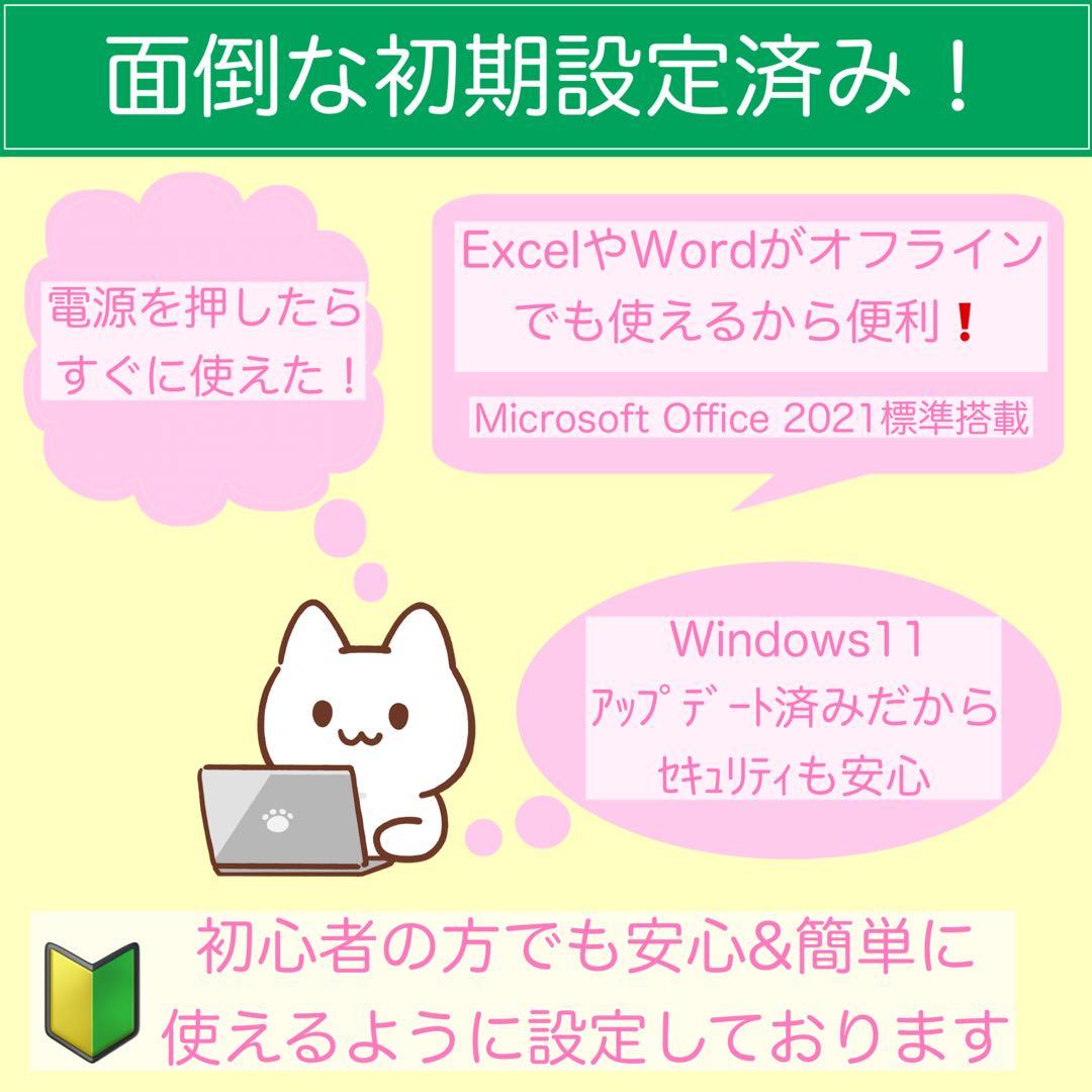 ダイナブック 第10世代 i5 16GB SSD 256GB オフィス付き 26