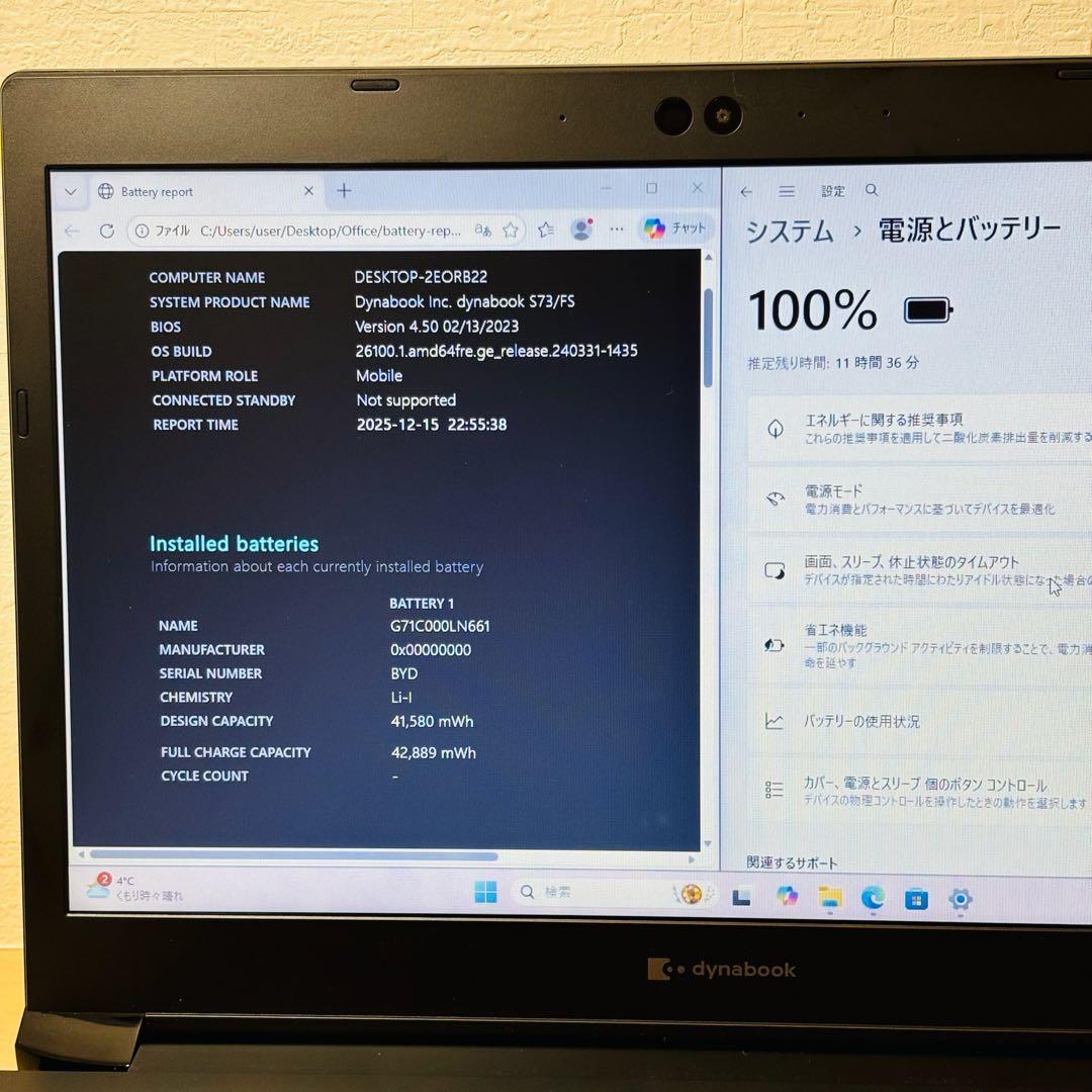 ダイナブック 第10世代 i5 16GB SSD 256GB オフィス付き 26