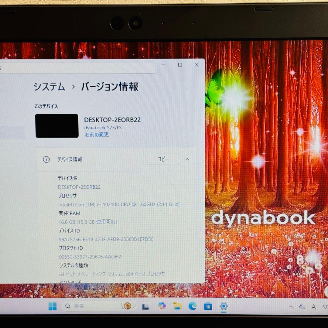 ダイナブック 第10世代 i5 16GB SSD 256GB オフィス付き 26