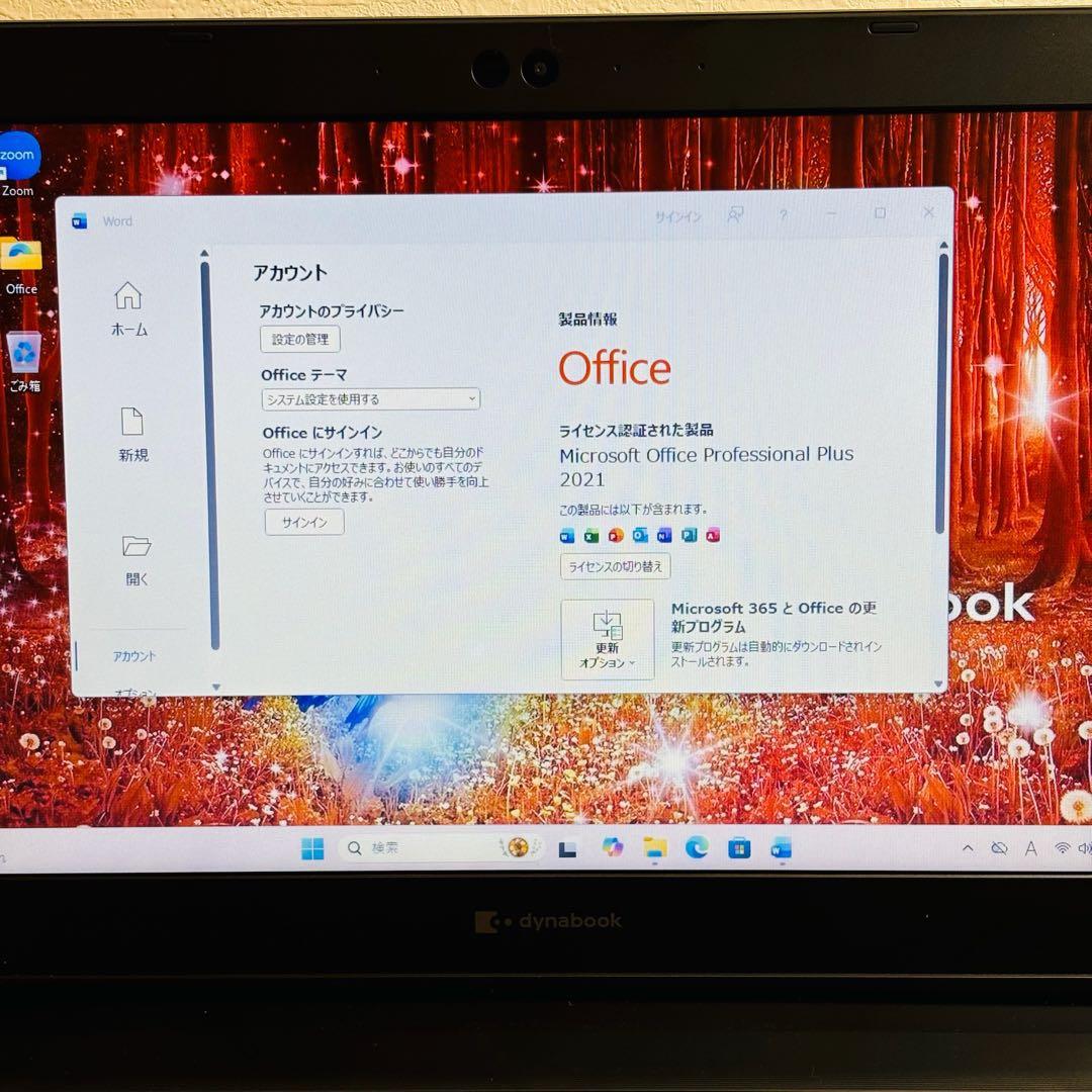 ダイナブック 第10世代 i5 16GB SSD 256GB オフィス付き 26