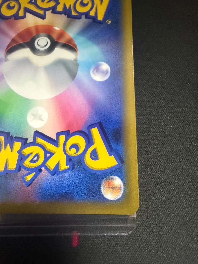 ポケモンカード リザードンV SR S9 スターバース 103/100