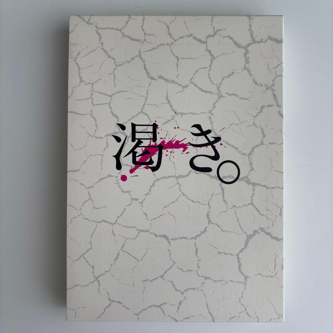 映画 渇き。 プレミアム・エディション DVD2枚+サントラCD 初回限定版