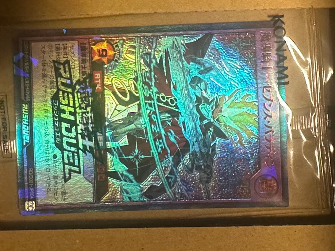 SPECIAL RED Ver. 魔導騎士セブンスパラディン