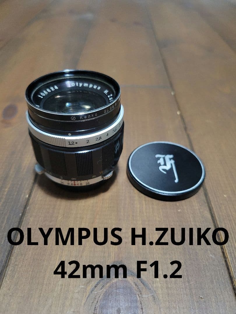 OLYMPUS H.ZUIKO 42mm F1.2 PEN Fマウント