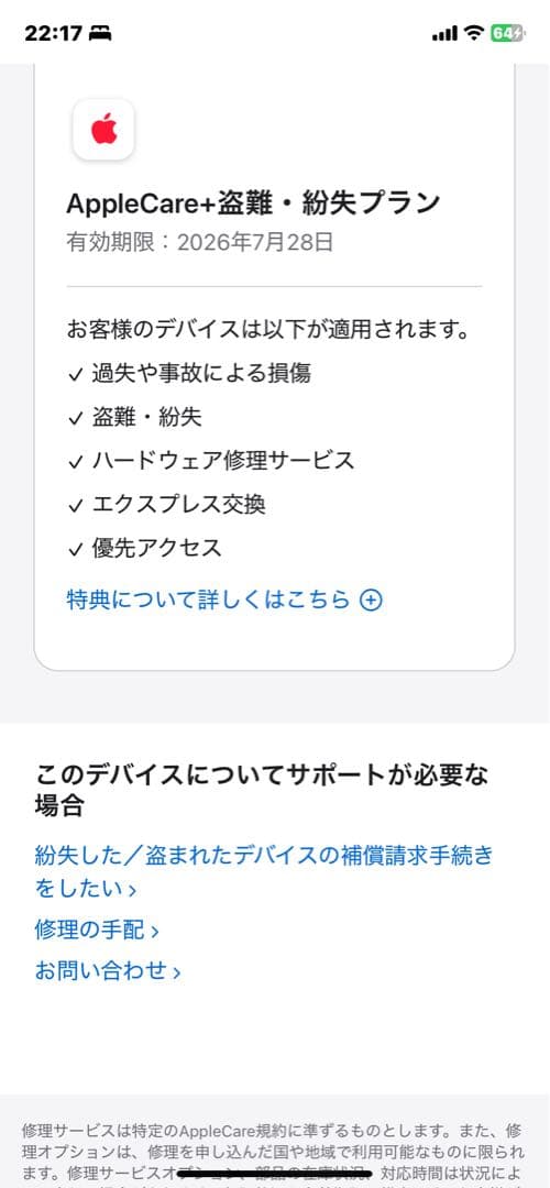 iPhone 15 Pro ブラック　保証あり　128GB
