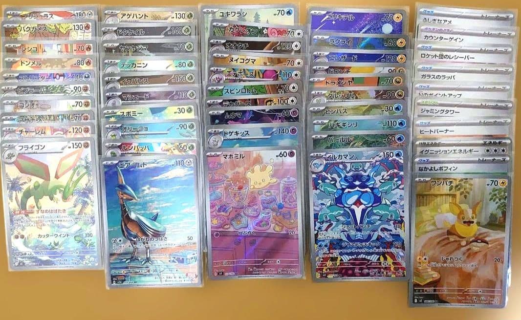 ポケモンカードゲーム ポケカ まとめ売り AR SR 50枚 被りなし