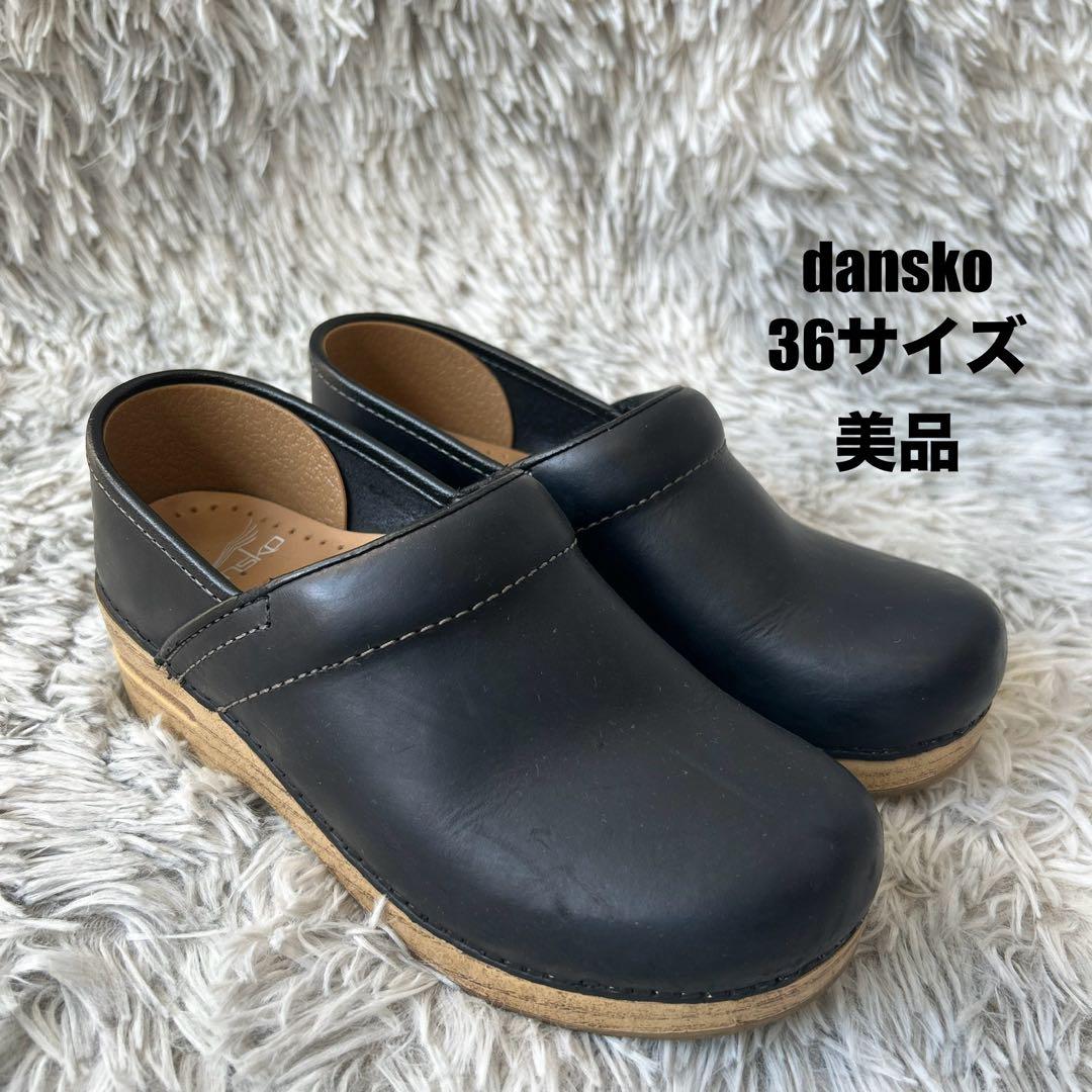 美品 dansko Professional ブラック 木目調ソール 36サイズ