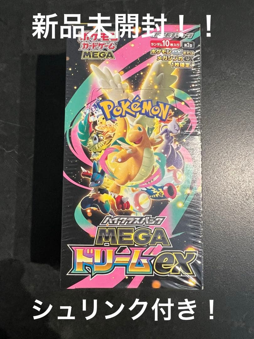 新品未開封！ポケモンカード　MEGAドリームex 1box シュリンク付き①