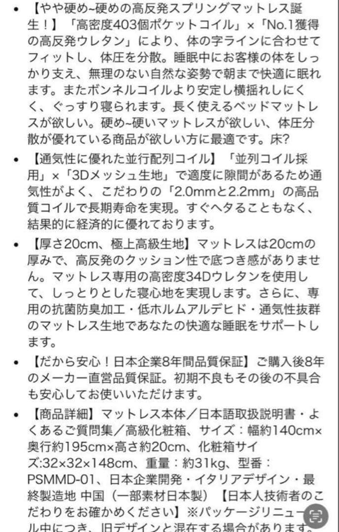 マットレス　ダブルサイズ　美品