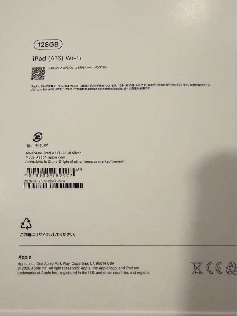 iPad MD3Y4J/A A16 Wi-Fi128GB シルバー