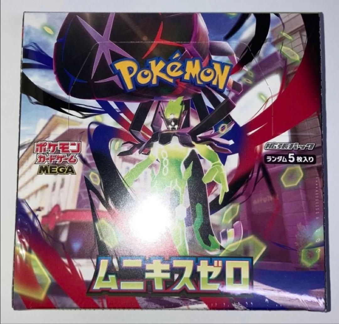 ムニキスゼロ　２ボックス　+30パック　未開封