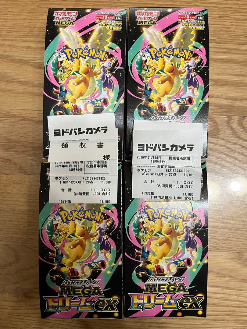 メガドリームex 4BOX