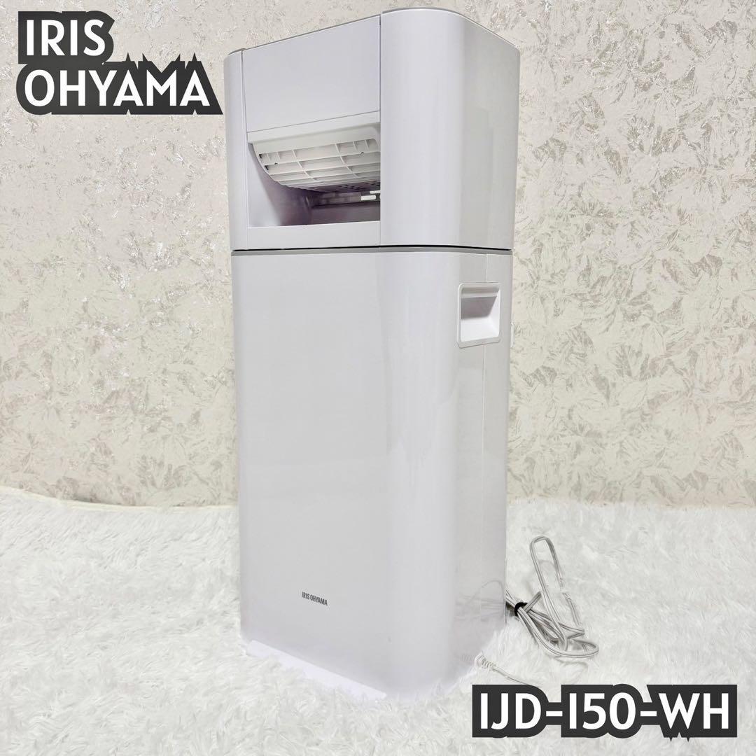 アイリスオーヤマ　サーキュレーター衣類乾燥除湿機 IJD-150-W 2022年