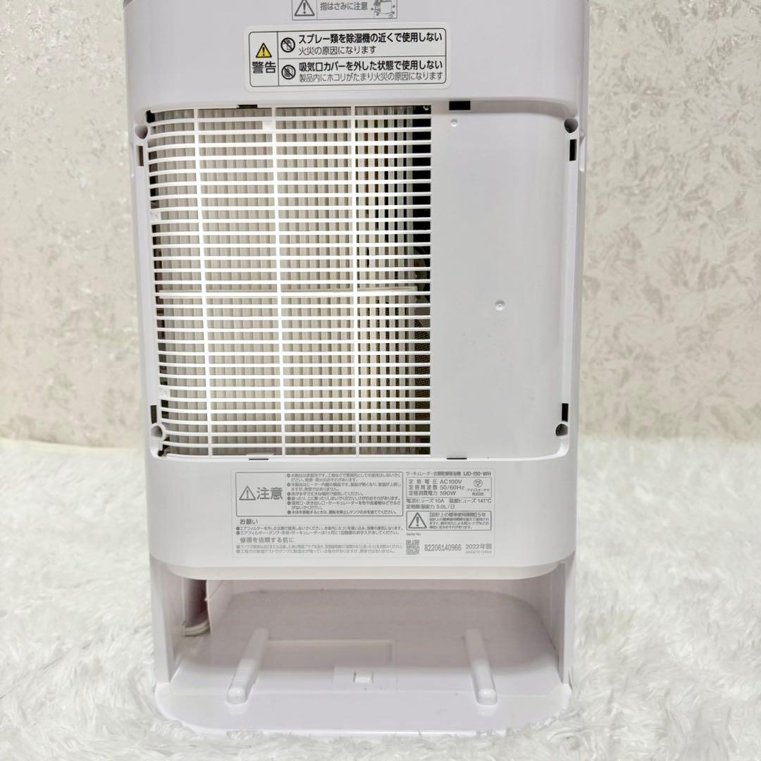 アイリスオーヤマ　サーキュレーター衣類乾燥除湿機 IJD-150-W 2022年