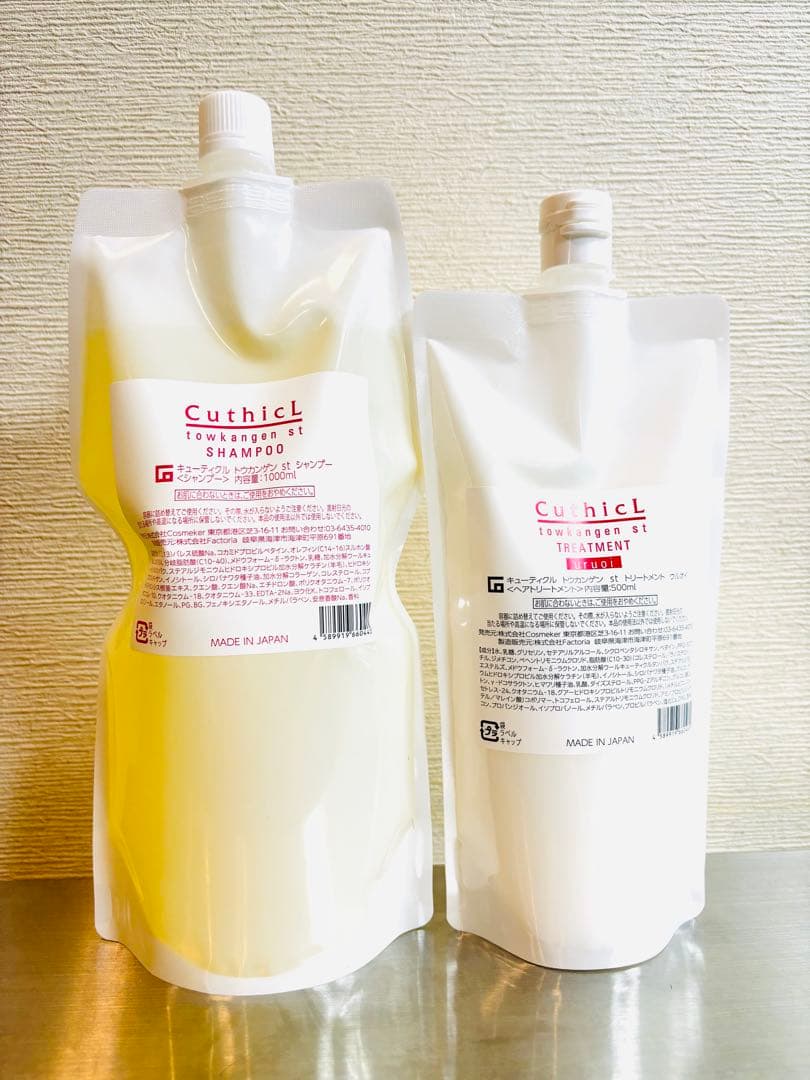 コスメイカートウカンゲンstシャンプー&ウルオイstトリートメント