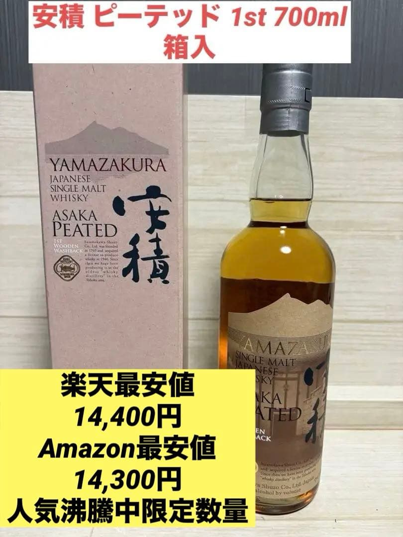 シングルモルト安積 ピーテッド 1st 700ml 箱入　越前和紙贈答包装済み